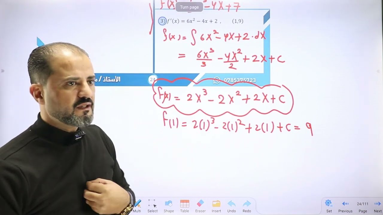 الشرط الاولي   اتدرب واحل المسائل #رياضيات_الادبي #الاستاذ_محمود_ابودية