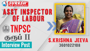 ASST INSPECTOR OF LABOUR | S. KRISHNA JEEVA  | GROUP-II | ACHIEVER | Suresh IAS Academy