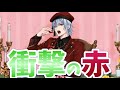 【ツイステ】紅き衣装に身を包むシルバー・ヴァンルージュが来る!!!!【ツイステッドワンダーランド】 【Twisted-Wonderland】