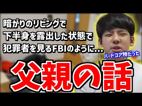 海外のエロサイトでPCをウィルスまみれにした父親の話【2021/12/20】【ゆゆうた切り抜き】