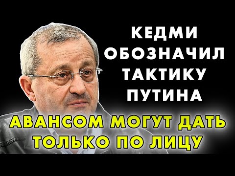 Кедми жёстко о переговорах: «Запад или сожрёт свою гордость, или потеряет всё»