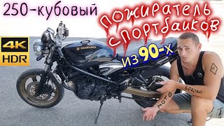 SUZUKI BANDIT 250 | Обзор мотоцикла | Лучше чем новый Китайский 250cc в 2023|# крсаноголовый