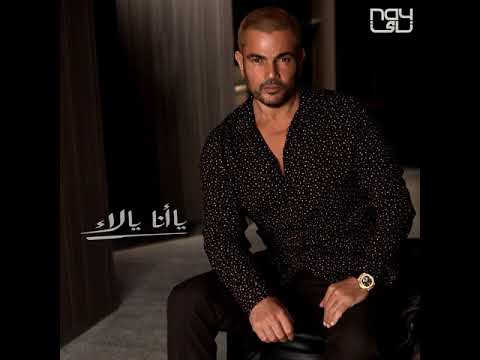 وانا معاك بعيش واقدر واكون ولا بخاف لو ايه في هواك يكون لو ده جنان ايه احلى من الجنون نتجنن اكتر