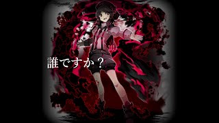誰ですか？ / 初音ミク MV