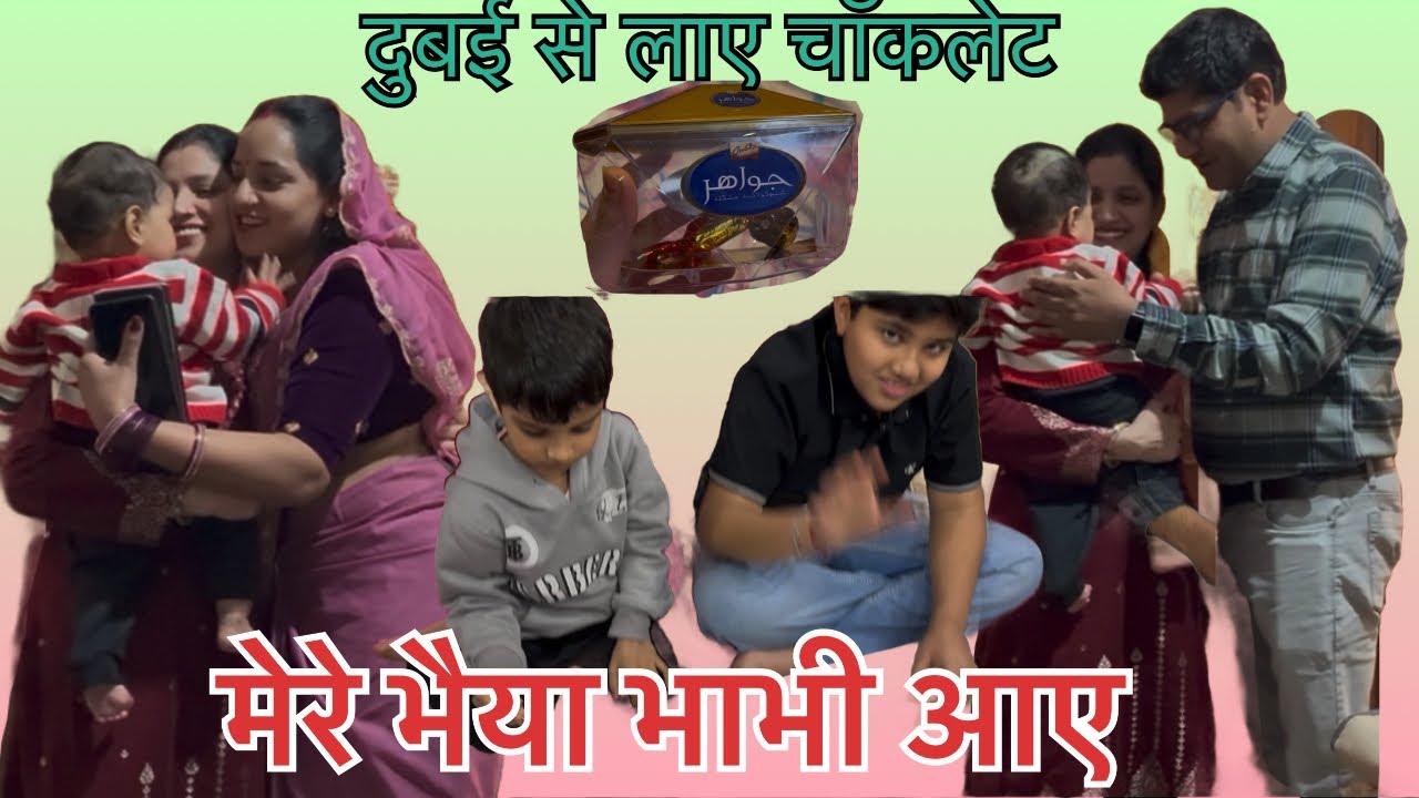 Bhaiya aaye Abu Dhabi se|| Nandini Ko Ho Gaya hai cold||