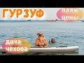 Гурзуф 2020. Пляжный и культурный отдых! Море, цветущая Набережная. Дача Чехова. Крым сегодня