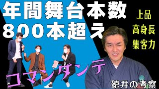 800本【コマンダンテ】狂気！！！