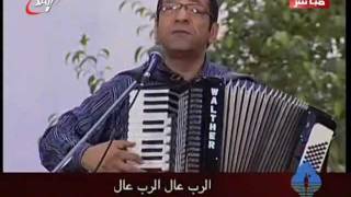 Video thumbnail of "الرب عال - ناصف صبحى"