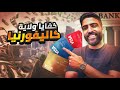 وصلت على اغلى ولاية في امريكا حلم كل عربي 