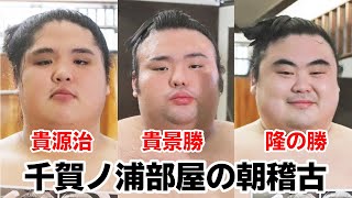 【大関貴景勝所属】千賀ノ浦部屋の朝稽古