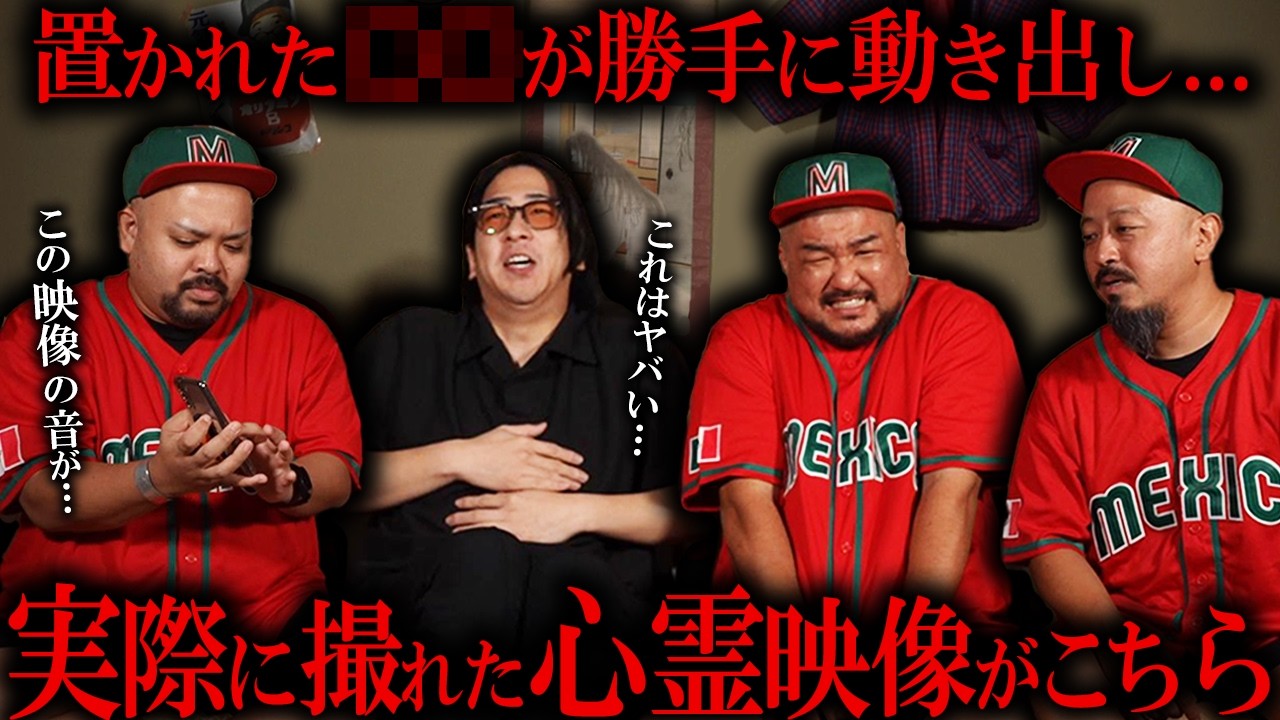【心霊映像】トラウマ級の心霊映像がガチすぎて笑えない