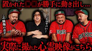 【心霊映像】トラウマ級の心霊映像がガチすぎて笑えない