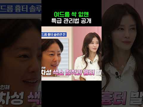 여드름 흔적까지 <strong>삭</strong>-제 #뷰티클리닉터치미 #shorts