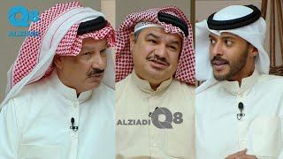 برنامج (ديوانية التلفزيون) يستضيف أحمد السلمان و خالد المفيدي و عبدالله الطراروة عبر تلفزيون الكويت