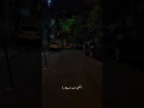 تامر عاشور بعد الحب ده كله تقلي هو ده قلبي وهو قراره