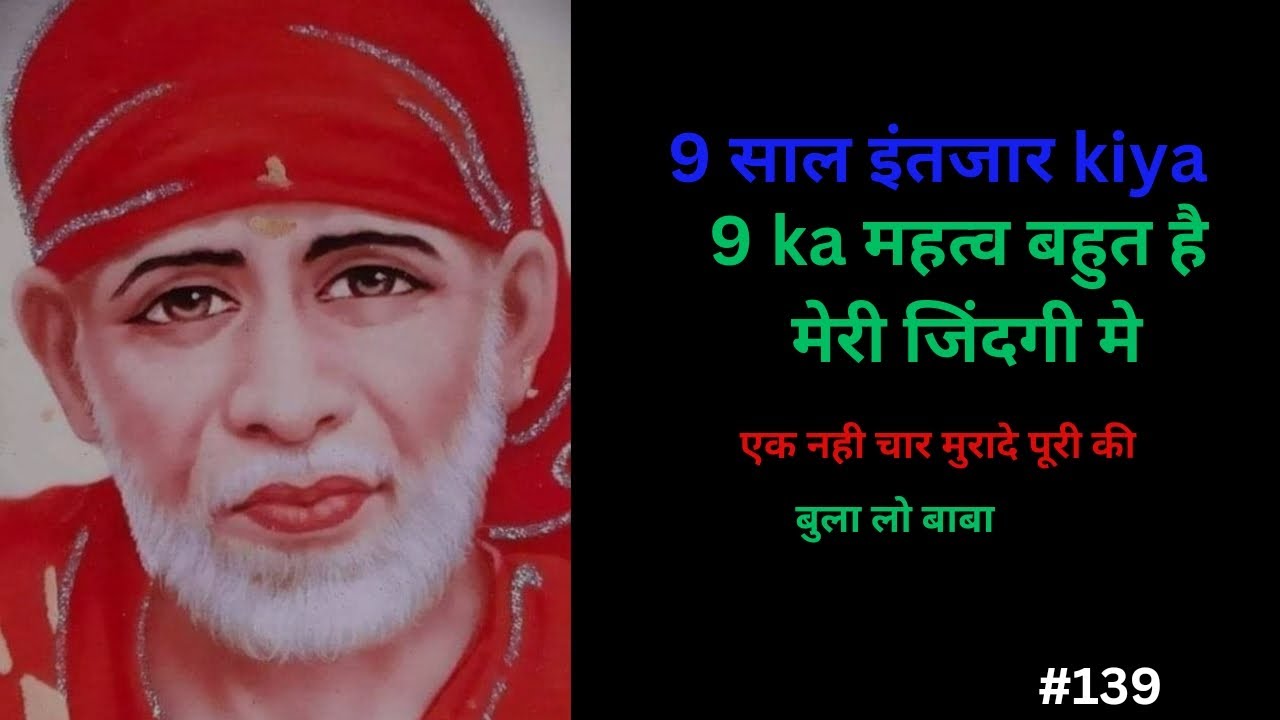 9 9 Ka LlSai Anubhuti Ll 9-9-ka-llsai-anubhuti-ll
