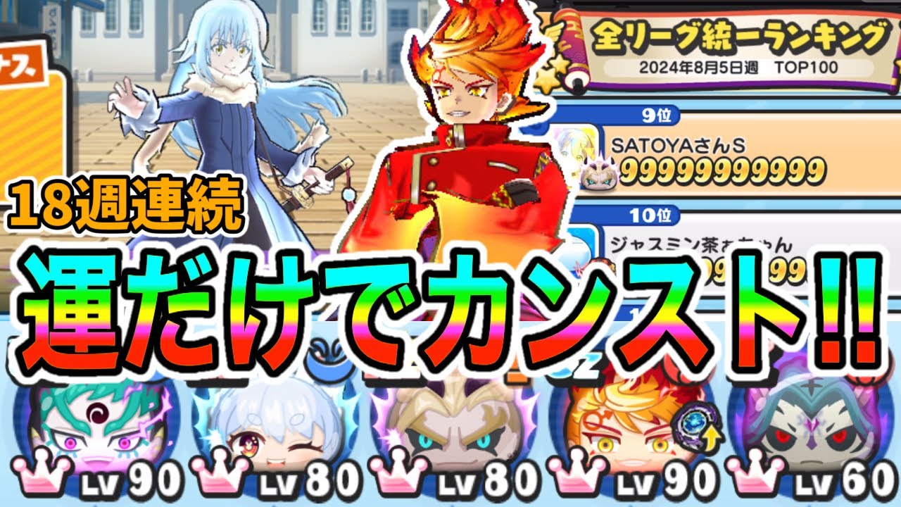 ぷにぷに「SPアイコン狙って!!」今週も最強降りパーティでスコアタやってみた！