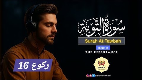 Surah At-Tawbah | Al-Bara'ah Final Ruku 16 (سورة التوبة) |Conclusion with miraculous ayat | HD 