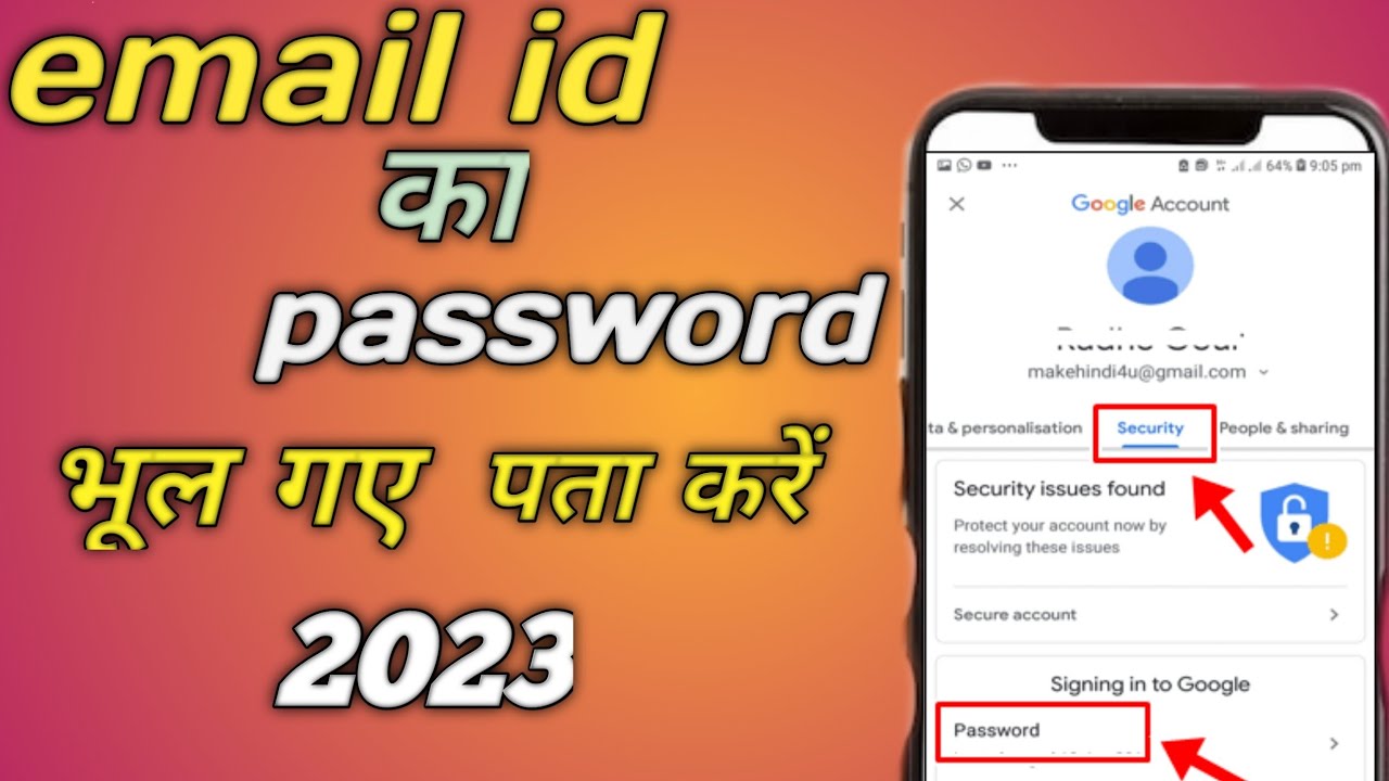 email id ke password kaise change kare email id change the password