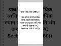BNS section 192 #law #llb #lawstudent #lexclasses