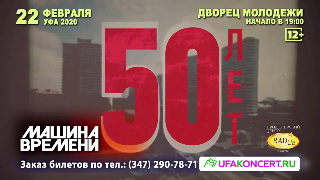 Машина времени 2022