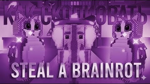 [Гайд] Как СКОПИРОВАТЬ Любую ИГРУ в ROBLOX | Бесплатно скачать плейс в Roblox 2025