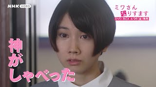 ミワさんなりすます PR動画