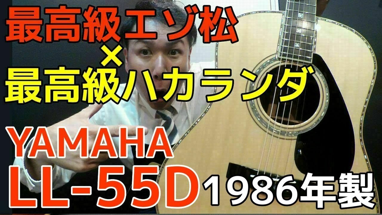 Yamaki no.160 All Solid 1975. Japan - YouTube