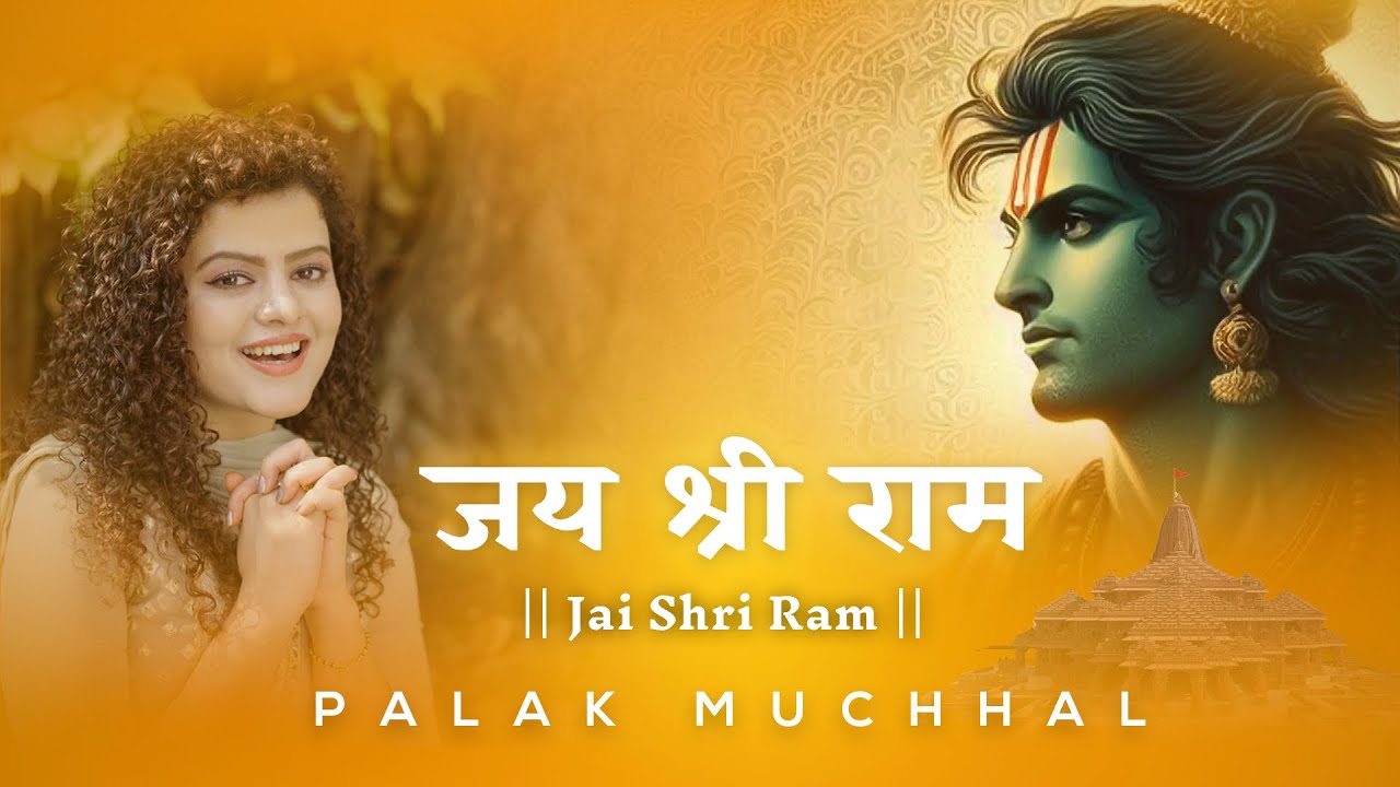 Jai Shri Ram     Palak Muchhal 