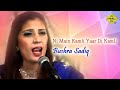 Bushra sadiq  ni main kamli yaar di kamli  pakistani punjabi regional song