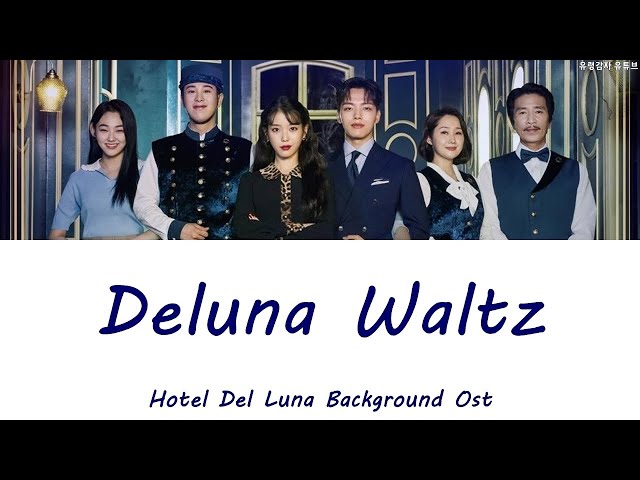 호텔 델루나 BGM(브금) - Deluna Waltz｜Hotel Del Luna background music, Various Artist ost