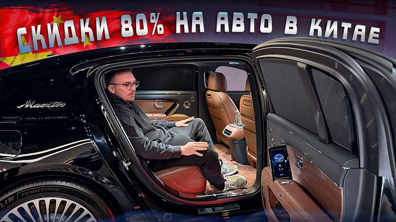 ШОК БРОШЕННЫЕ АВТО в КИТАЕ 2026! Как купить Авто со скидкой 80% И ПОЧЕМУ МНОГИЕ ЗАКРЫВАЮТСЯ?