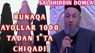 Bunaqa ayollar 1000tadan 1ta bo&#39;ladi - Salohiddin domla | Бунақа аёллар 1000 тадан 1та чиқади