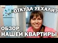 🔥Эксклюзив! РУМТУР ПО НАШЕЙ ПРОШЛОЙ КВАРТИРЕ В ТУРЦИИ АНТАЛИЯ