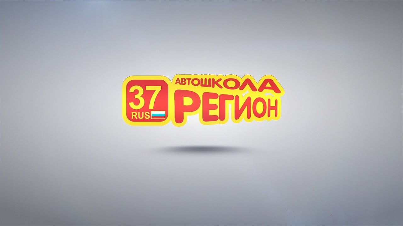 Регион 31 автомобильный какой