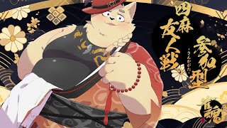 VPLテストに向けて参加型と神域リーグ対局会振り返り！【#雀魂 】【四麻参加型】