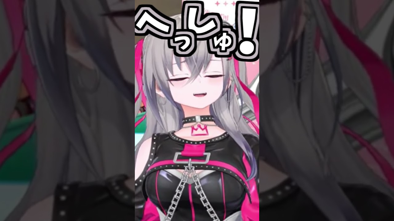 リオナのくしゃみ助かる!【2026/07/14 #shorts #ホロライブ #響咲リオナ】