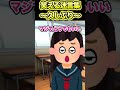 ㊗️200万回再生！笑える迷言集〜久しぶり〜