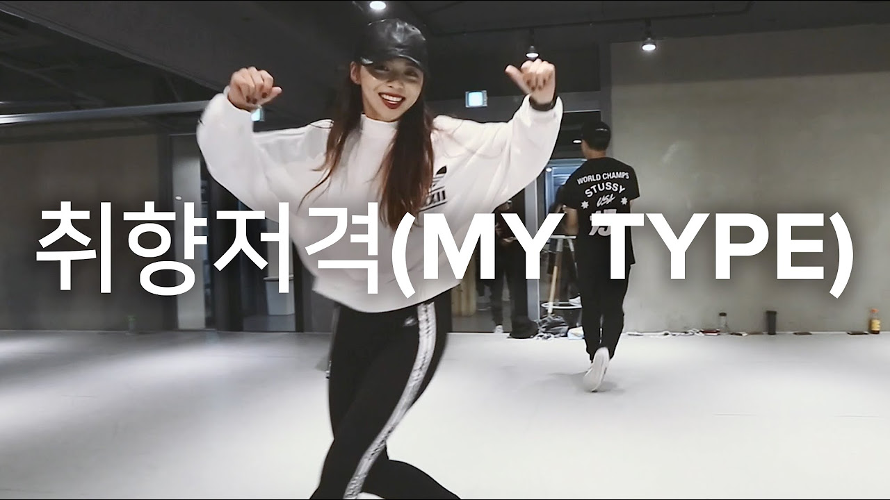 My Type   iKON  Sori Na Choreography