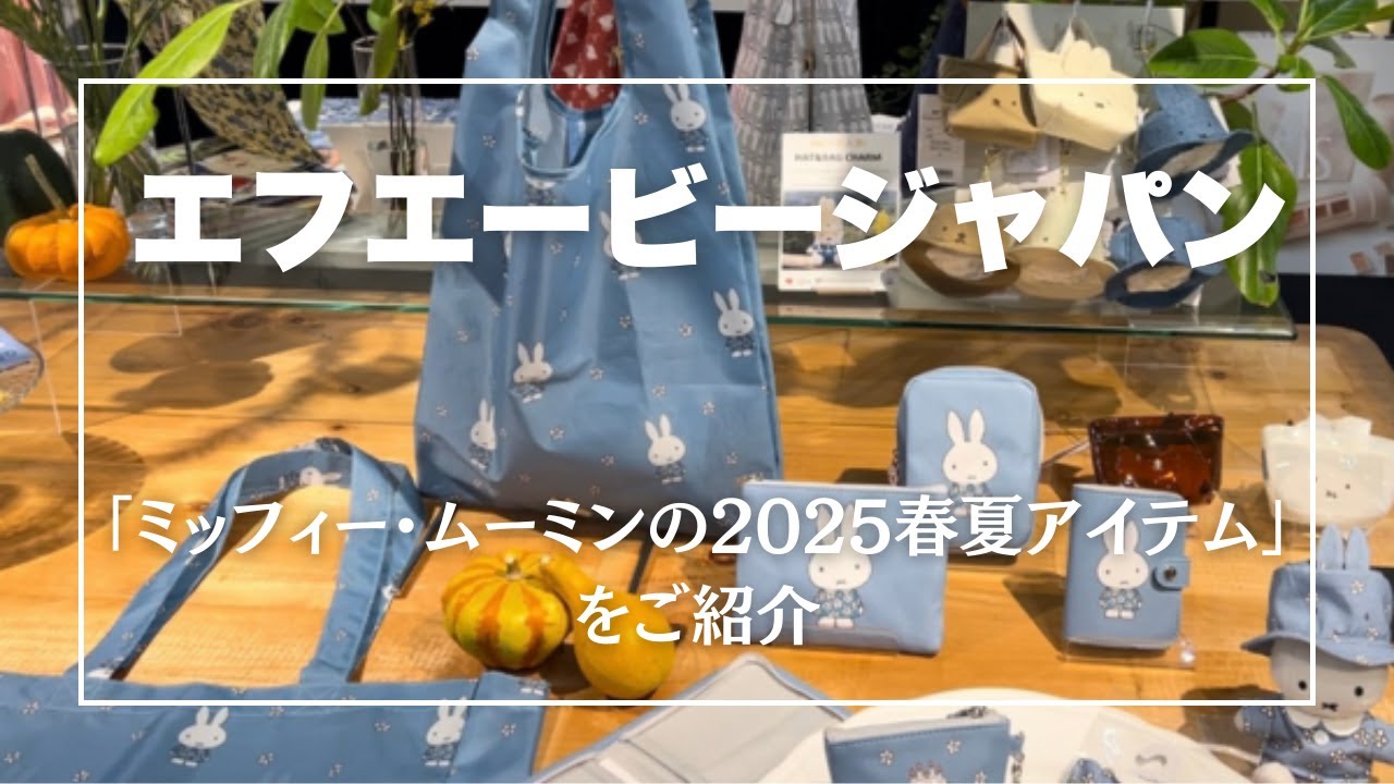FAB Japan 
