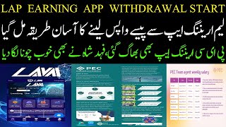 Lam Earning App Withdrawal Start Pec Earning Real Or Fake Lam Earning App Money Refund Start