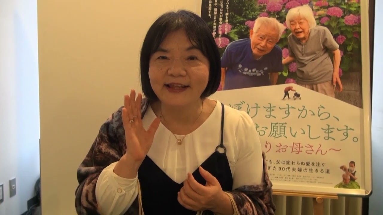 m298『ぼけますから、よろしくお願いします。おかえり お母さん』監督