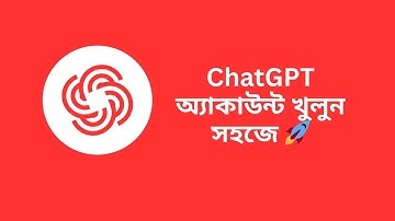 How to Create Chat GPT Account 2025 | ChatGPT অ্যাকাউন্ট খুলুন সহজে 🚀📝🔐