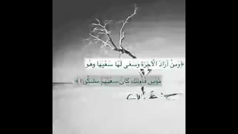 سوره الاسراء :(فقط قصيره