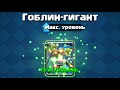 КОНТР КОЛОДЫ? НЕ, НЕ СЛЫШАЛ!! | трэш рояль clash royale cr кр