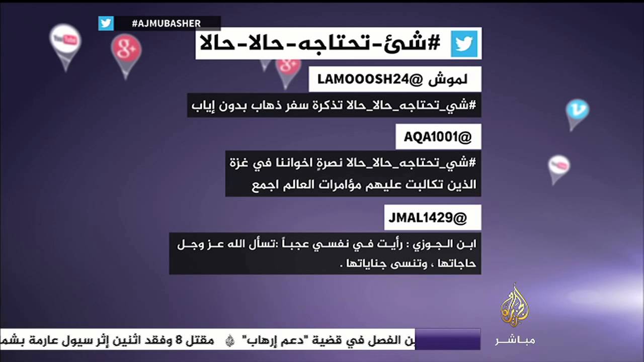 نشرة تويتر .. #شي_تحتاجه_حالا_حالا