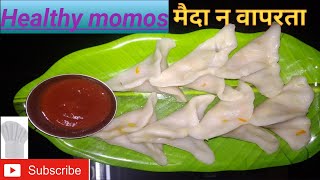 momos|| momos recipe in marathi || momos banvnyachi vegali padhat