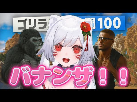【Switch2】ドンキーコング・バナンザやっぞ！！🔥🦍🍌【MHW】