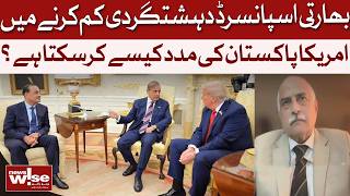 How Can The US Help Pakistan Reduce Indian-Sponsored Terrorism| Dawn News