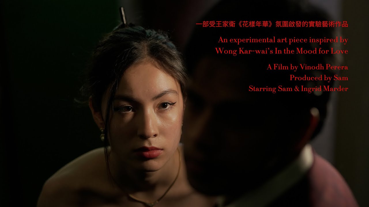 An experimental art piece inspired by Wong Kar-wai’s In the Mood for Love